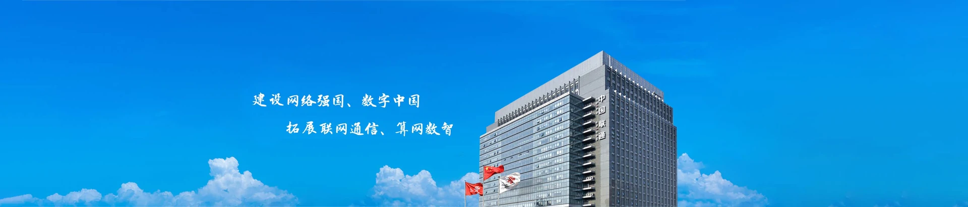 林甸县联通宽带