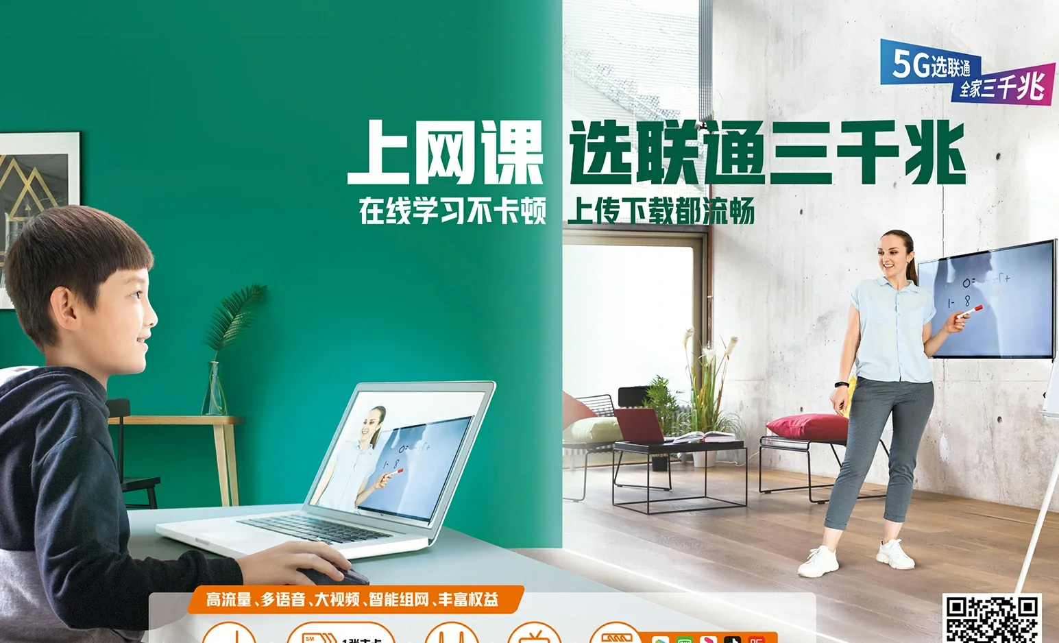林甸县中国联通