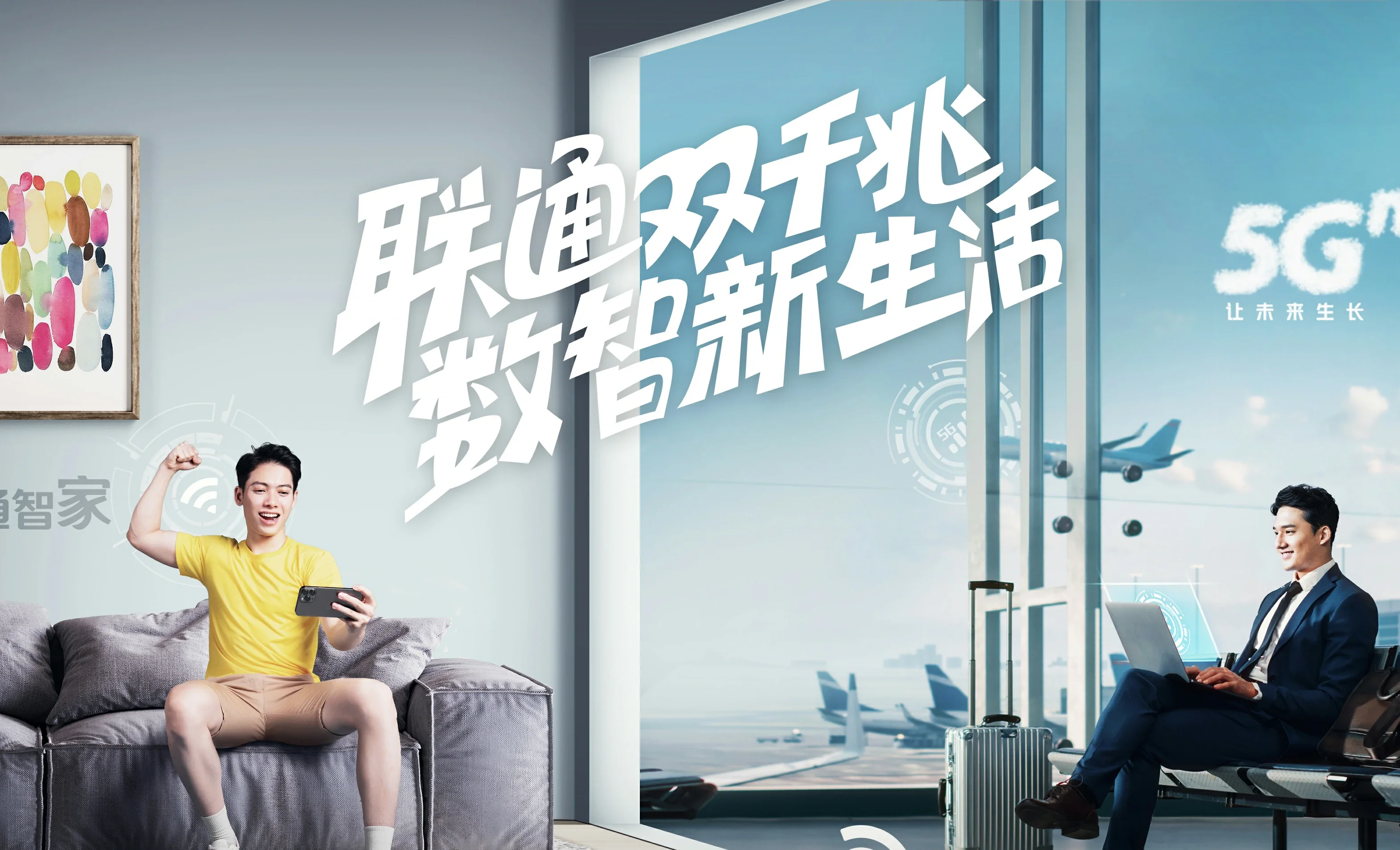 林甸县中国联通